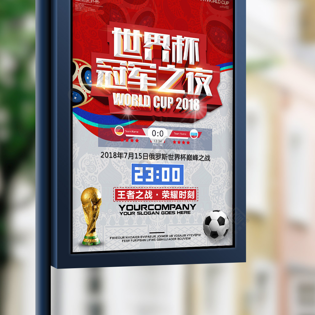在俱乐