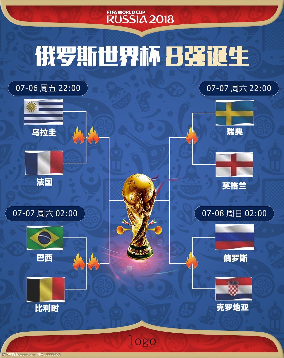势也使他成