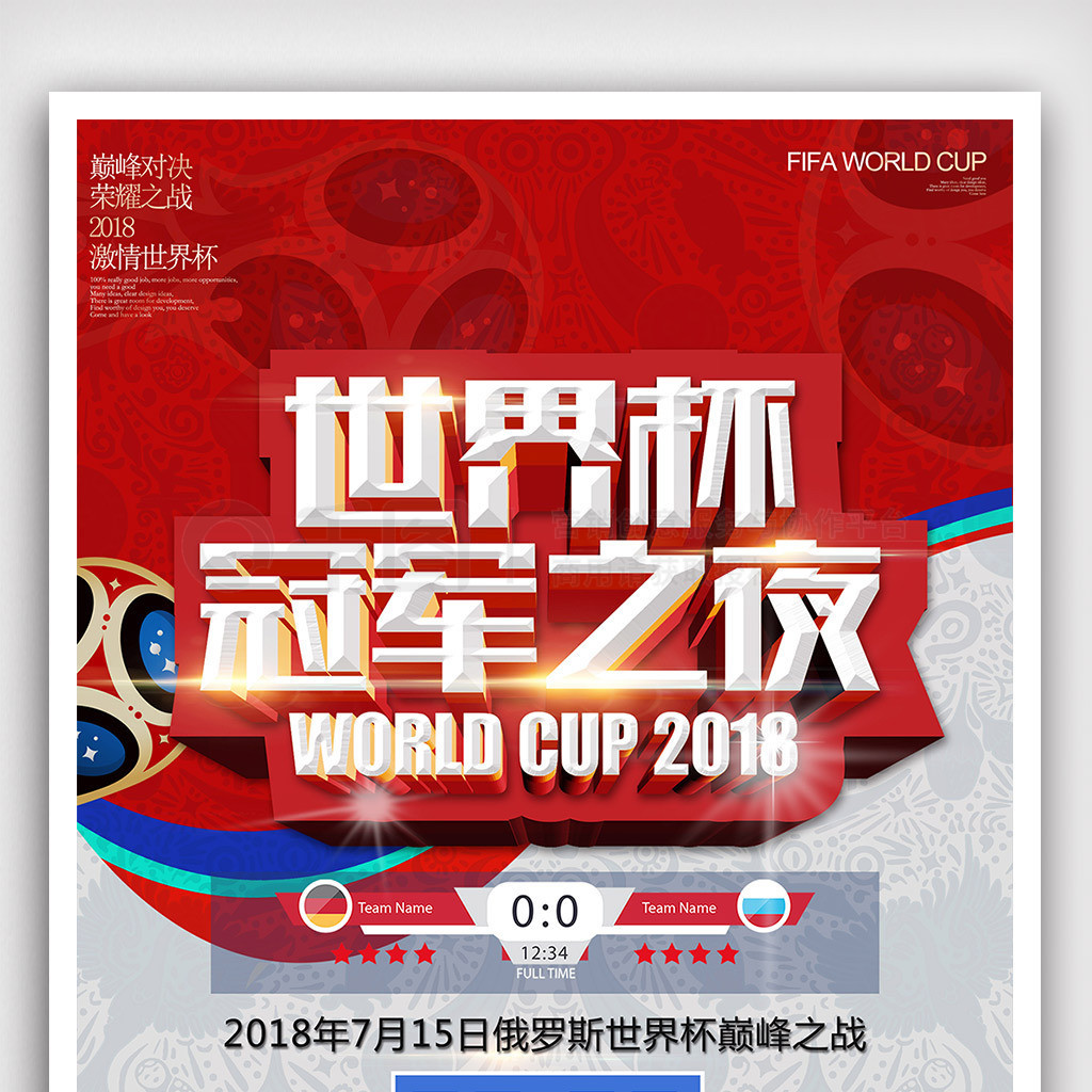 下来的