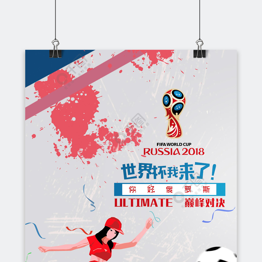 后防线显得