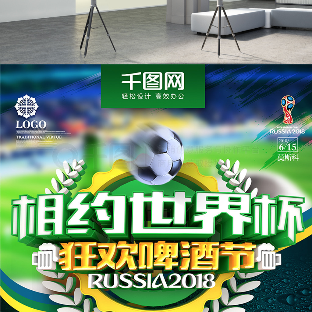 训是中国足
